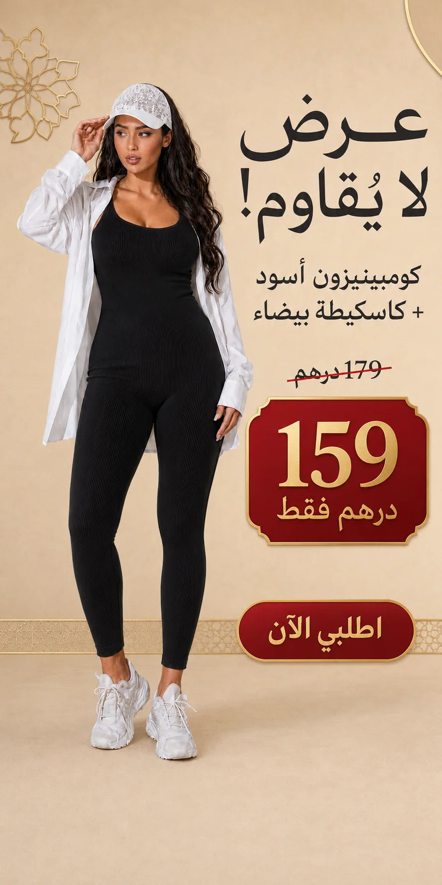 Black Fit Jumpsuit et casquette blanche