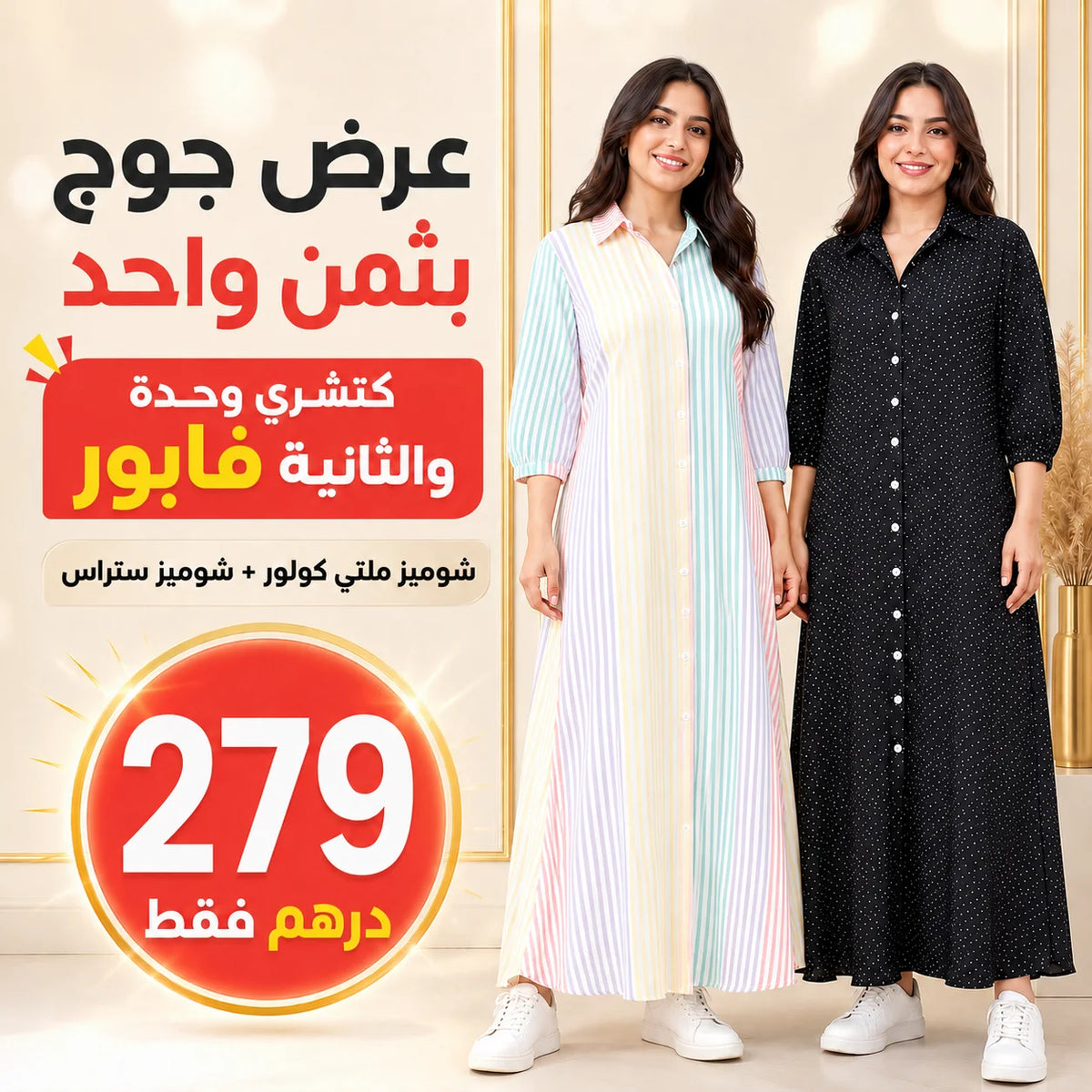 2 Robe chemise rayée à blocs de couleurs, ET STRASS