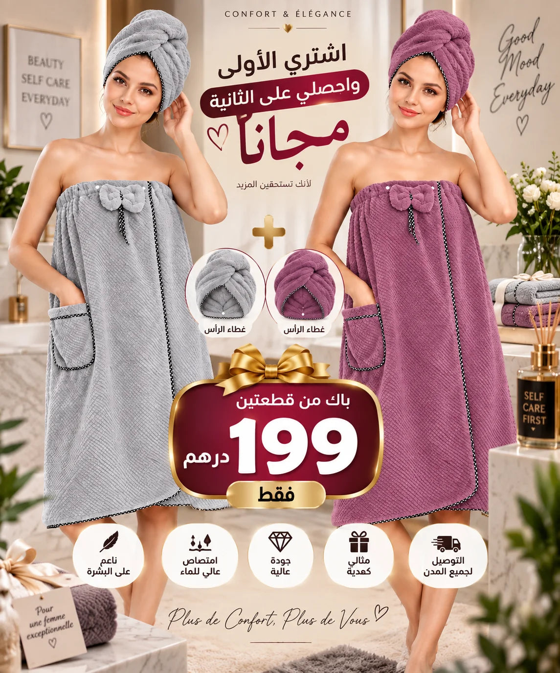 ✨ Pack Douceur Femme – 2 Ensembles