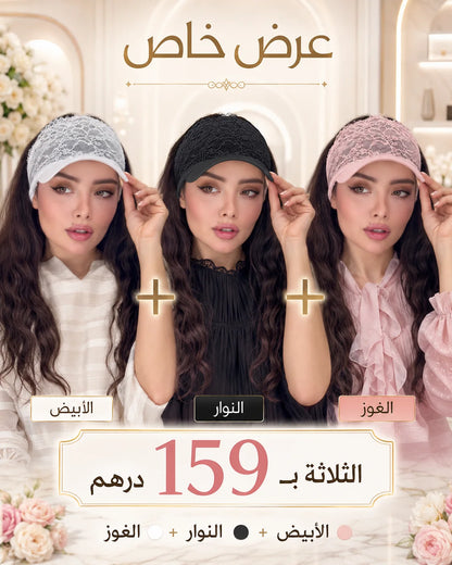 قبعة دانتيل أنيقة بتصميم تركي راقي