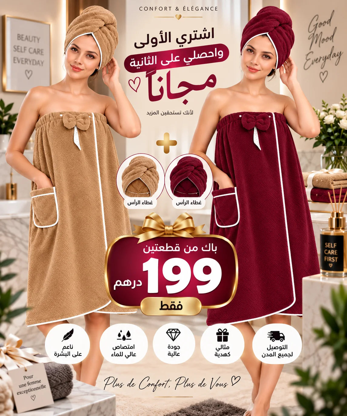 ✨ Pack Douceur Femme – 2 Ensembles LUX