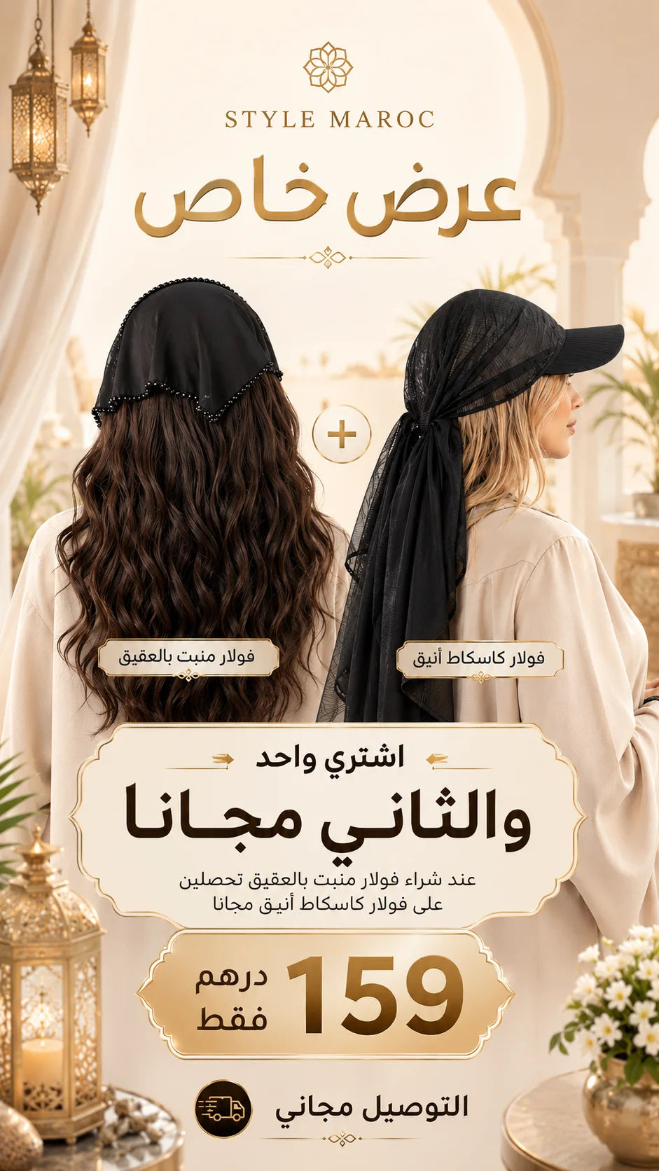 أنيق منبّت بالعقيق باليد ✨⭐ الفولار الكوري اللي داير ضجة ⭐